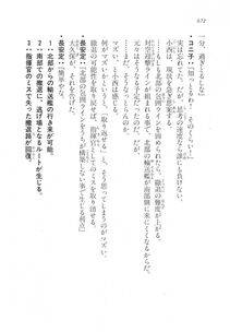 Kyoukai Senjou no Horizon LN Vol 17(7B) - Photo #674
