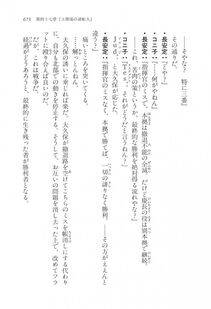 Kyoukai Senjou no Horizon LN Vol 17(7B) - Photo #675