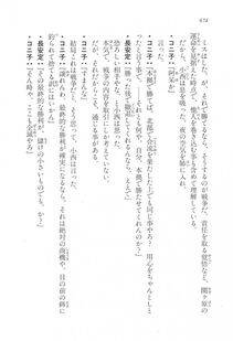 Kyoukai Senjou no Horizon LN Vol 17(7B) - Photo #676