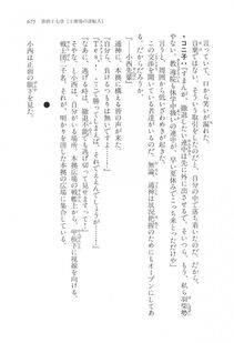 Kyoukai Senjou no Horizon LN Vol 17(7B) - Photo #677