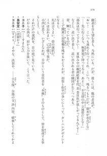Kyoukai Senjou no Horizon LN Vol 17(7B) - Photo #678