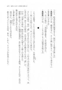 Kyoukai Senjou no Horizon LN Vol 17(7B) - Photo #679