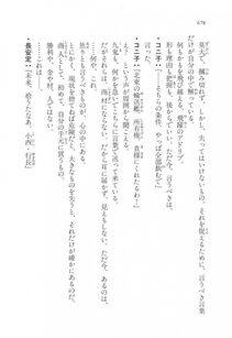 Kyoukai Senjou no Horizon LN Vol 17(7B) - Photo #680