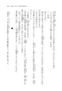 Kyoukai Senjou no Horizon LN Vol 17(7B) - Photo #681