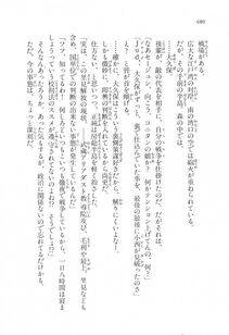 Kyoukai Senjou no Horizon LN Vol 17(7B) - Photo #682
