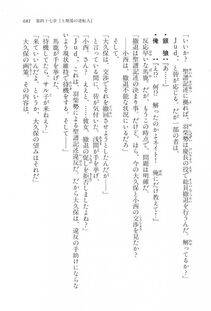 Kyoukai Senjou no Horizon LN Vol 17(7B) - Photo #683