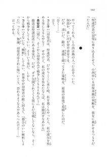 Kyoukai Senjou no Horizon LN Vol 17(7B) - Photo #684