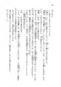 Kyoukai Senjou no Horizon LN Vol 18(7C) Part 1 - Photo #364