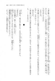 Kyoukai Senjou no Horizon LN Vol 17(7B) - Photo #685