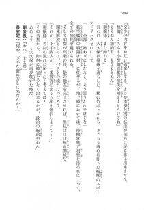 Kyoukai Senjou no Horizon LN Vol 17(7B) - Photo #686