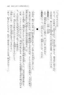 Kyoukai Senjou no Horizon LN Vol 17(7B) - Photo #689