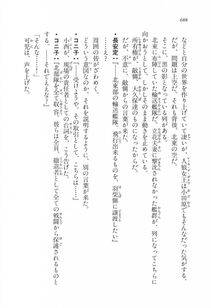Kyoukai Senjou no Horizon LN Vol 17(7B) - Photo #690