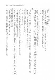 Kyoukai Senjou no Horizon LN Vol 17(7B) - Photo #691