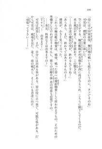Kyoukai Senjou no Horizon LN Vol 17(7B) - Photo #692