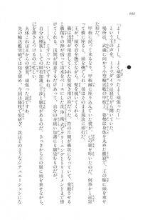 Kyoukai Senjou no Horizon LN Vol 17(7B) - Photo #694