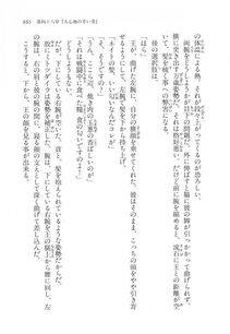 Kyoukai Senjou no Horizon LN Vol 17(7B) - Photo #697