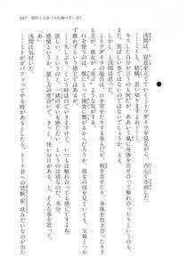 Kyoukai Senjou no Horizon LN Vol 17(7B) - Photo #699