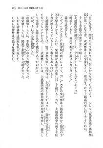 Kyoukai Senjou no Horizon LN Vol 18(7C) Part 1 - Photo #379