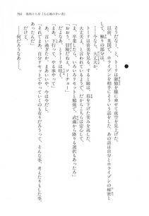Kyoukai Senjou no Horizon LN Vol 17(7B) - Photo #703