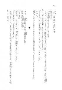 Kyoukai Senjou no Horizon LN Vol 17(7B) - Photo #704
