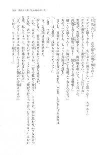Kyoukai Senjou no Horizon LN Vol 17(7B) - Photo #705