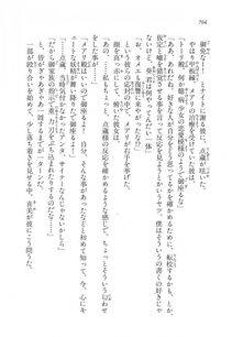 Kyoukai Senjou no Horizon LN Vol 17(7B) - Photo #706