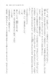 Kyoukai Senjou no Horizon LN Vol 17(7B) - Photo #707