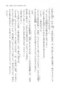 Kyoukai Senjou no Horizon LN Vol 17(7B) - Photo #709