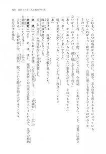 Kyoukai Senjou no Horizon LN Vol 17(7B) - Photo #711