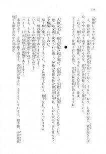 Kyoukai Senjou no Horizon LN Vol 17(7B) - Photo #712