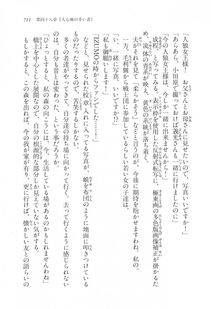 Kyoukai Senjou no Horizon LN Vol 17(7B) - Photo #713