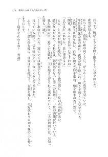 Kyoukai Senjou no Horizon LN Vol 17(7B) - Photo #715