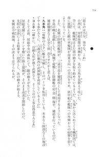 Kyoukai Senjou no Horizon LN Vol 17(7B) - Photo #716