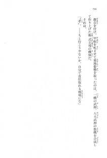 Kyoukai Senjou no Horizon LN Vol 17(7B) - Photo #718