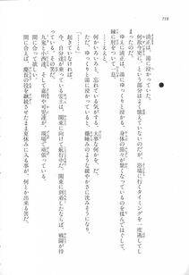 Kyoukai Senjou no Horizon LN Vol 17(7B) - Photo #720