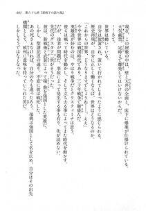 Kyoukai Senjou no Horizon LN Vol 18(7C) Part 1 - Photo #405