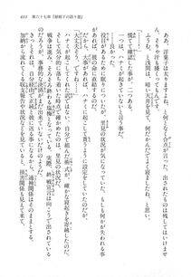 Kyoukai Senjou no Horizon LN Vol 18(7C) Part 1 - Photo #411
