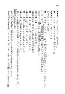 Kyoukai Senjou no Horizon LN Vol 18(7C) Part 1 - Photo #412