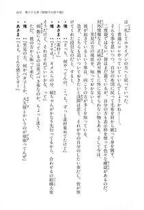 Kyoukai Senjou no Horizon LN Vol 18(7C) Part 1 - Photo #413