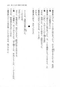 Kyoukai Senjou no Horizon LN Vol 18(7C) Part 1 - Photo #419