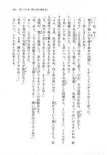 Kyoukai Senjou no Horizon LN Vol 18(7C) Part 1 - Photo #461
