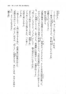 Kyoukai Senjou no Horizon LN Vol 18(7C) Part 1 - Photo #469