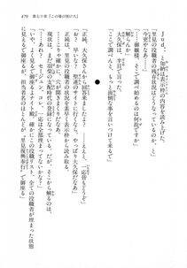 Kyoukai Senjou no Horizon LN Vol 18(7C) Part 1 - Photo #479