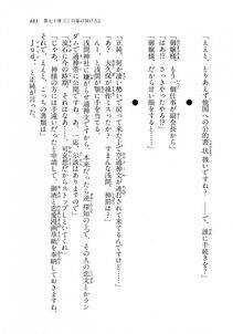 Kyoukai Senjou no Horizon LN Vol 18(7C) Part 1 - Photo #483