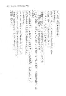 Kyoukai Senjou no Horizon LN Vol 17(7B) - Photo #817