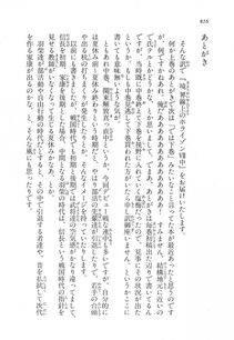 Kyoukai Senjou no Horizon LN Vol 17(7B) - Photo #818
