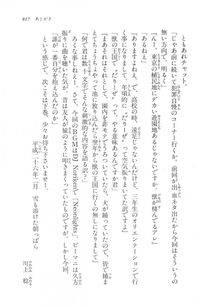 Kyoukai Senjou no Horizon LN Vol 17(7B) - Photo #819