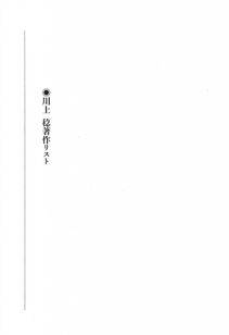 Kyoukai Senjou no Horizon LN Vol 17(7B) - Photo #820