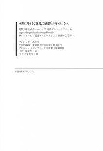 Kyoukai Senjou no Horizon LN Vol 17(7B) - Photo #824