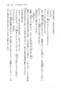 Kyoukai Senjou no Horizon LN Vol 18(7C) Part 1 - Photo #509